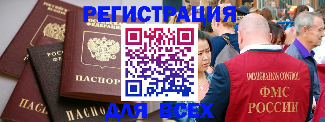 временная регистрация купить в Волхове