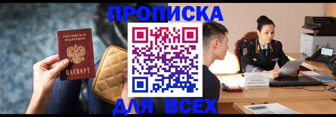 временная регистрация собственник в Волхове