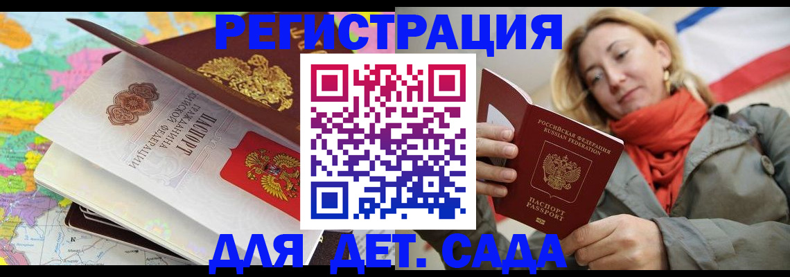 прописка иностранных граждан в Волхове