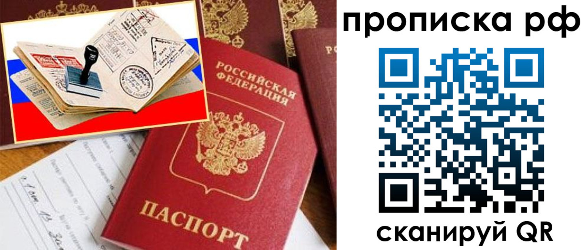 прописка для кредита в Волхове