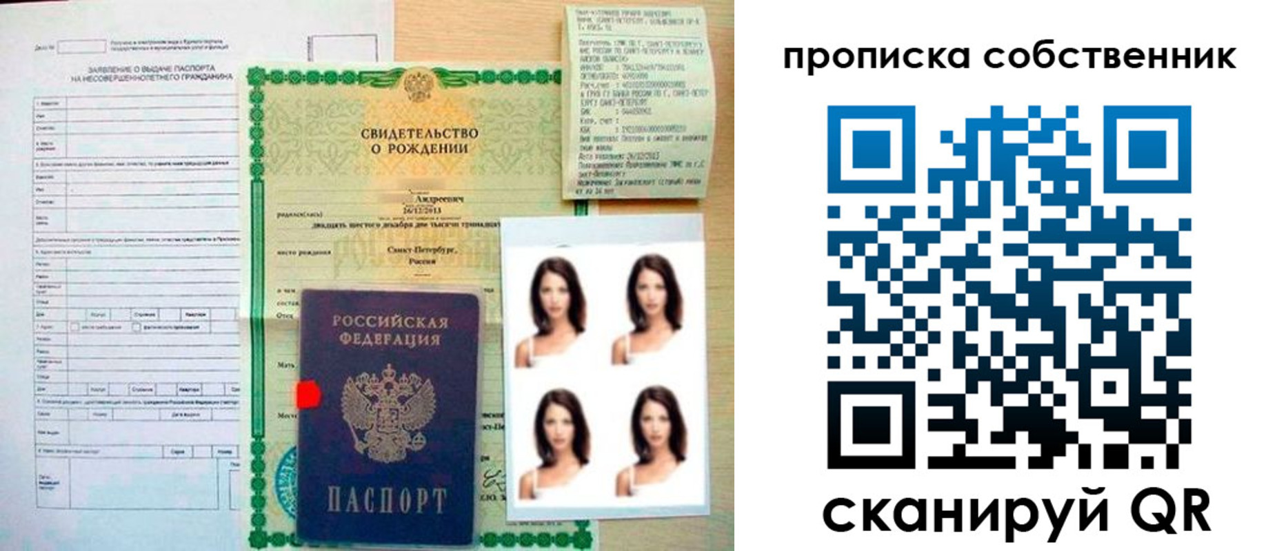 временная регистрация поиск в Волхове