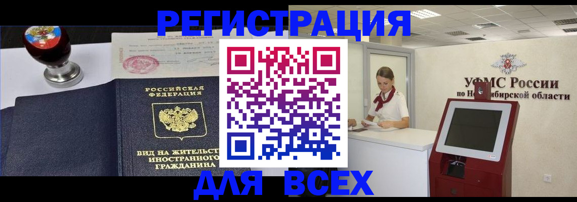 временная регистрация в квартире в Волхове