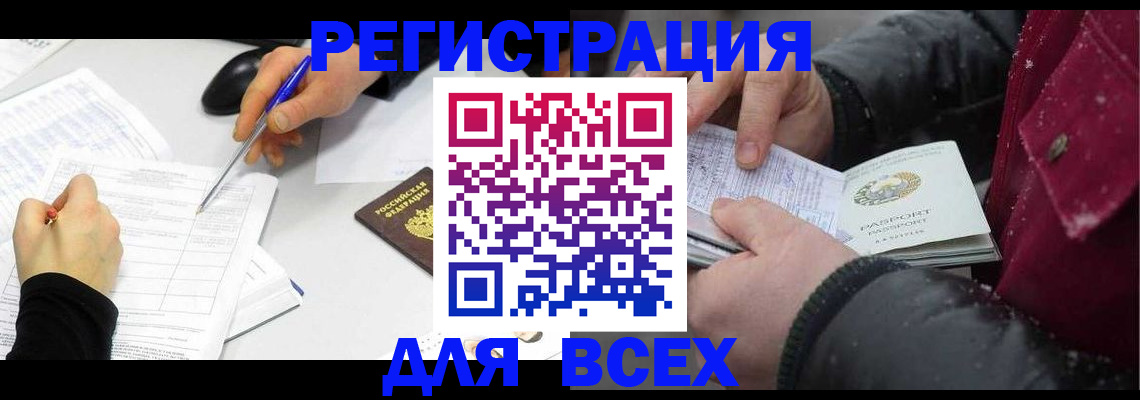 временная регистрация поиск в Волхове