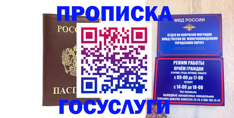 миграционный учет в Волхове