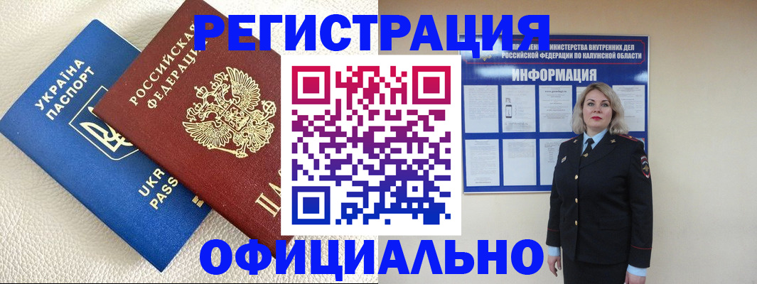 прописка для кредита в Волхове